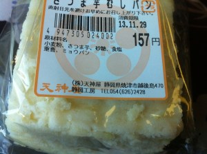 Sweet potato bread ingredients