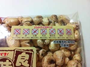 Front allergen chart