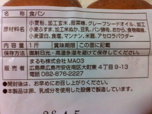 Plant bread ingredients