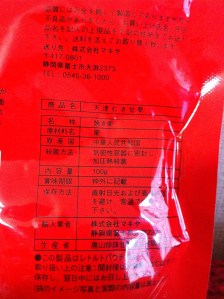 Gourmet Roasted Peeled Chestnut - back