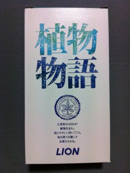 Lion soap front