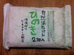 Hinoki Soap