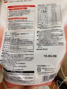 Rice with collagen - back