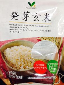 Rice with collagen - front