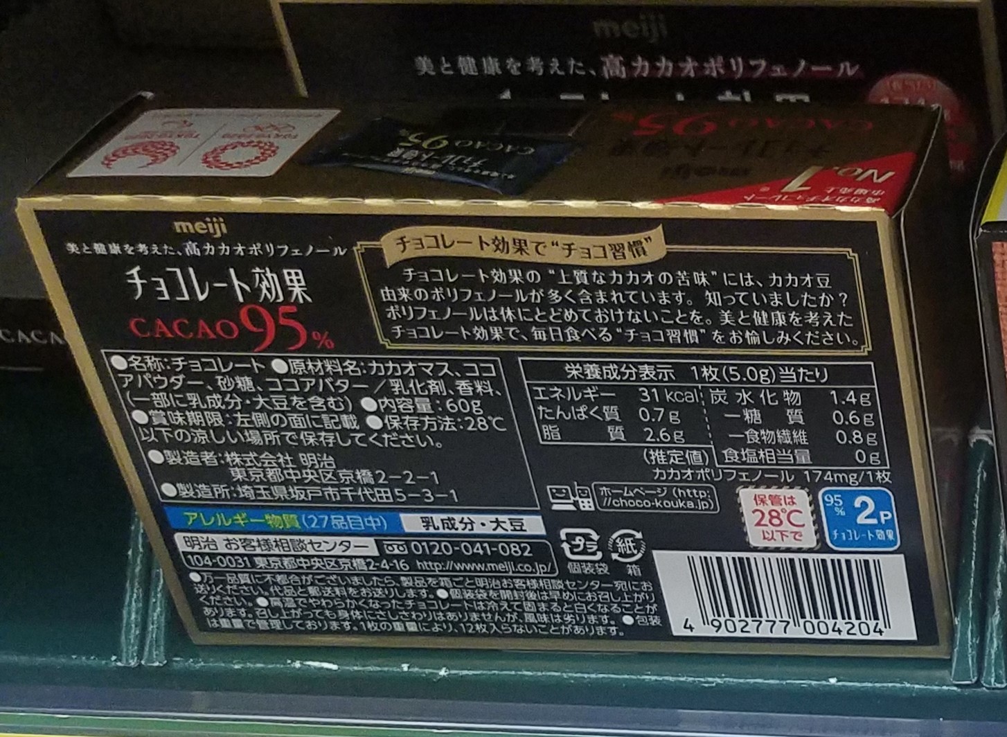 20190120_211357 - copy (2)