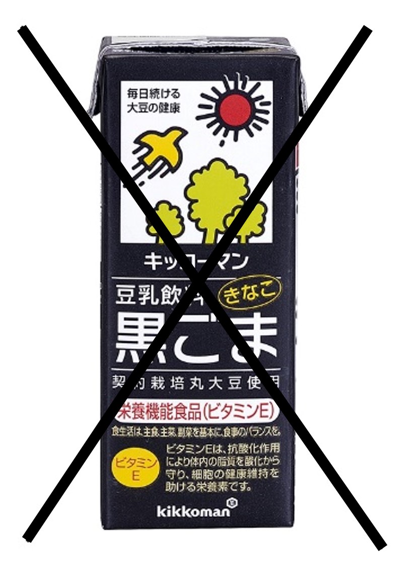 kikkoman black sesame