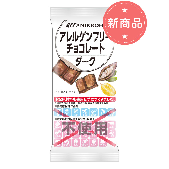 nikkoh allergen-free dark chocolate