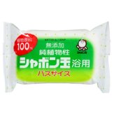 shabondama bath size