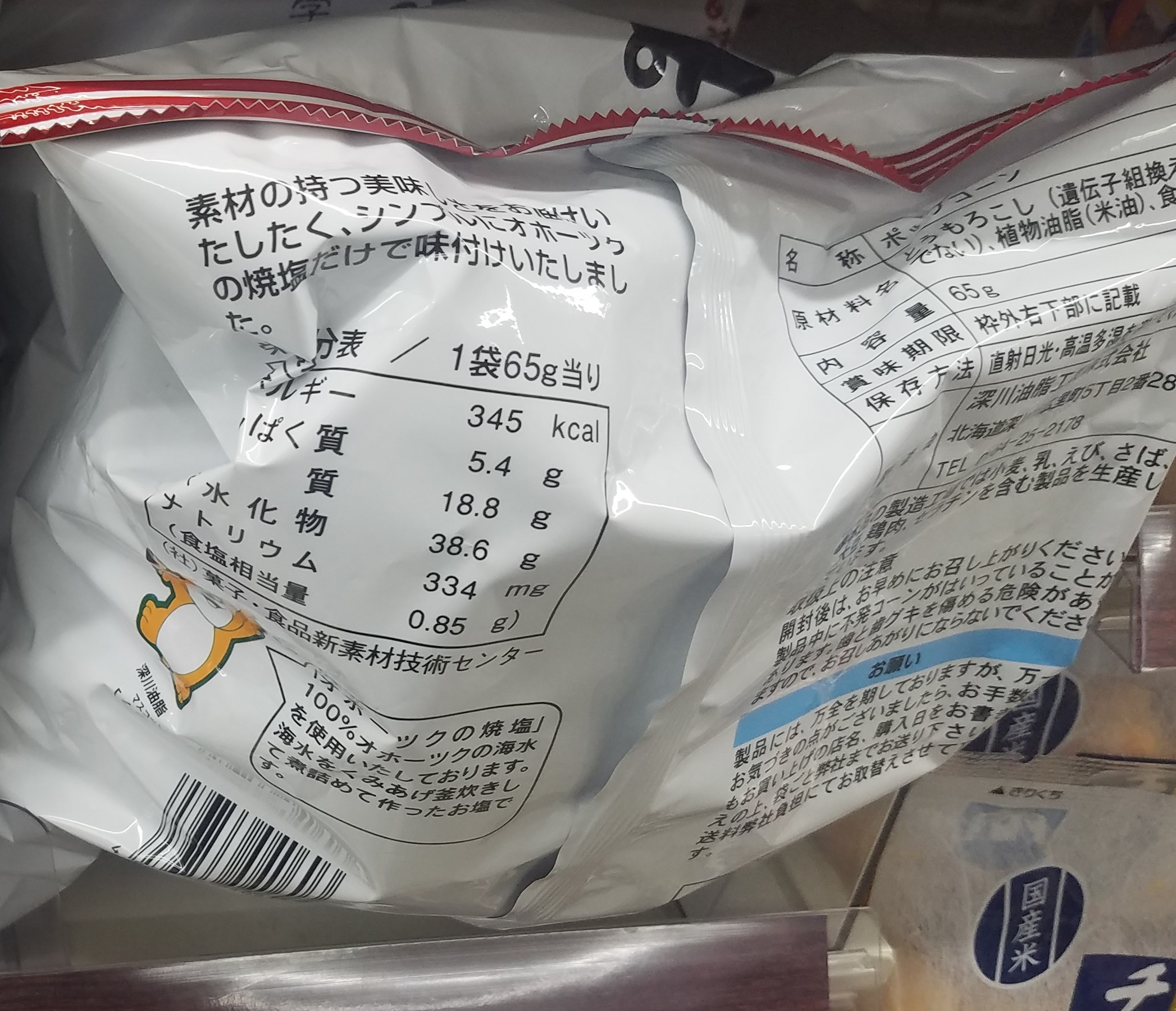 20181105_194733 - Copy