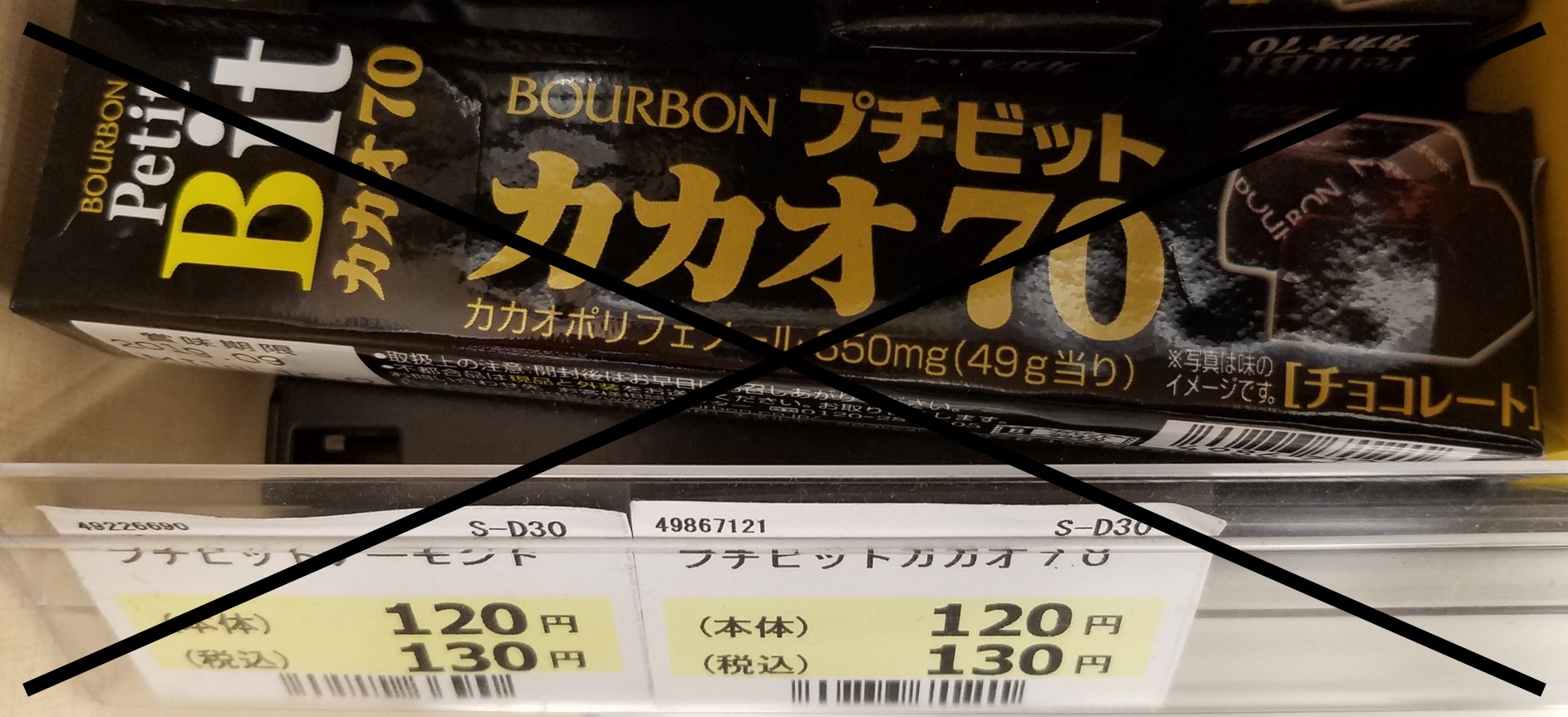 Bourbon Petit Bit Cacao 70