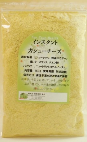 Kempo cashew cheese (2)