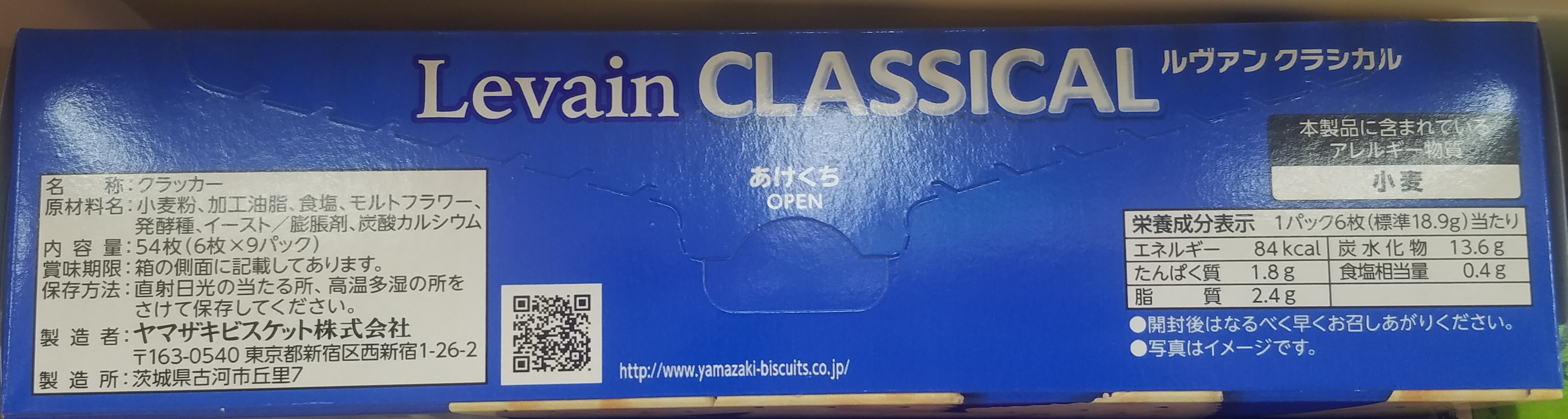 Levain classical back of package