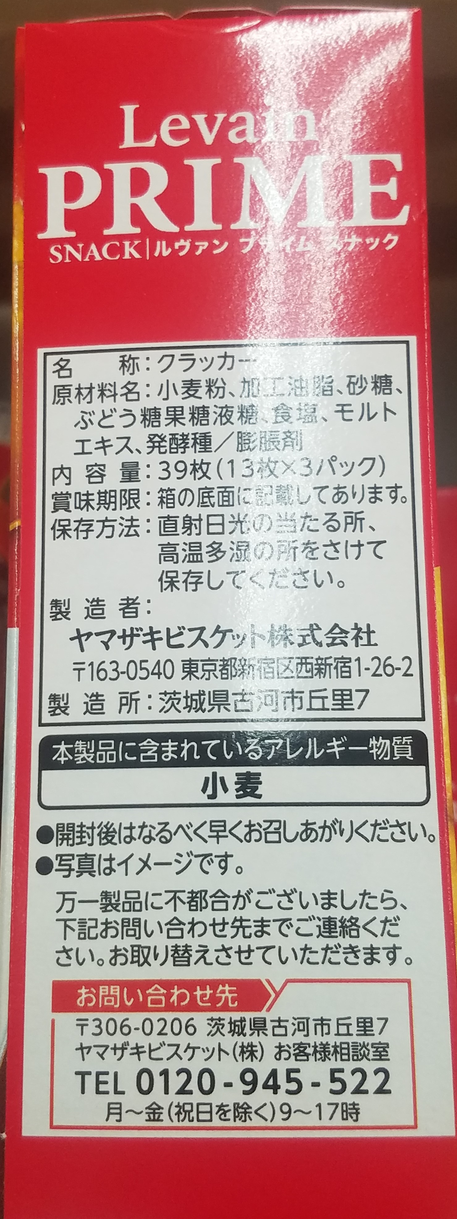 Levain Prime Snack ingredients.jpg