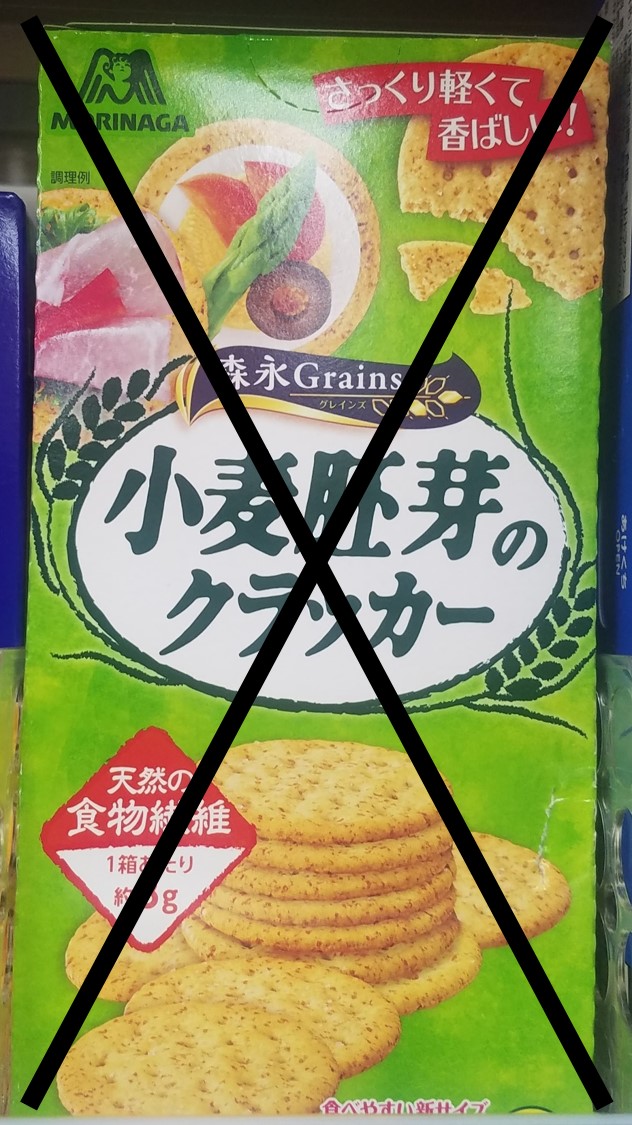 Morinaga Malted Wheat Crackers森永小麦麦芽のクラッカー with x.jpg