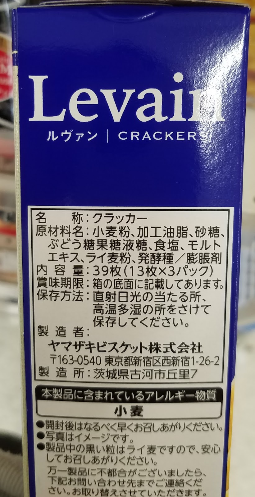 YBC Levain crackers back of package