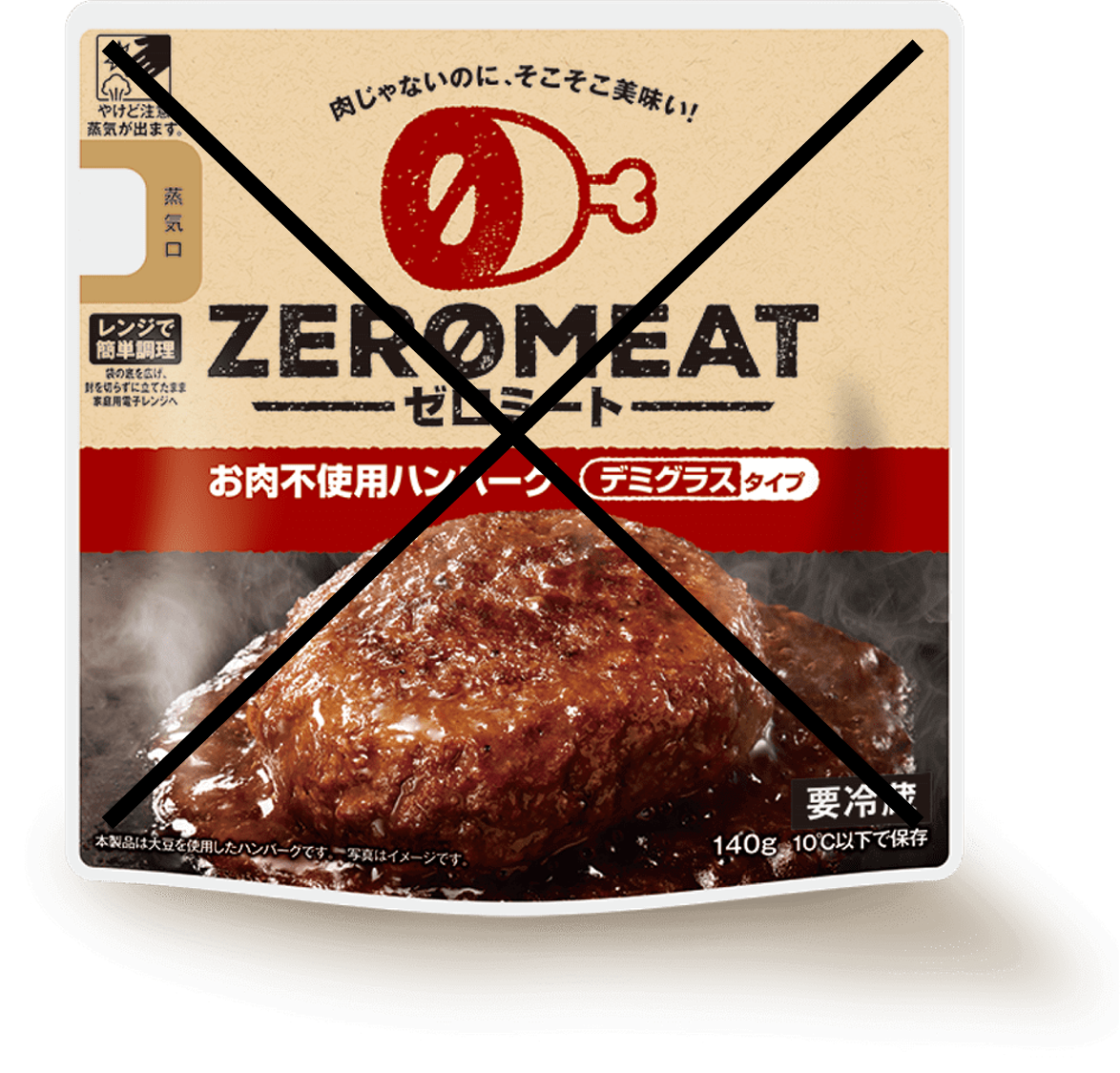 zeromeat__package--demi_