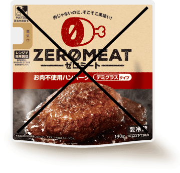 zeromeat__package--demi_