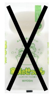 Miyoshi Soap for the Whole Family 145 g × 3