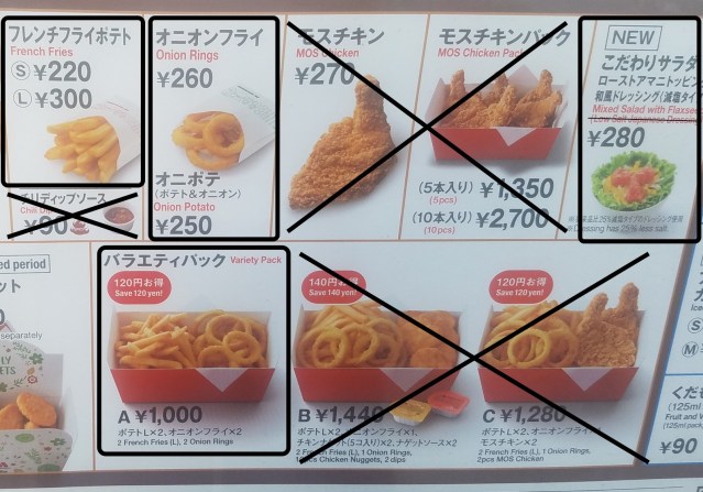 Mos Burger Menu.jpg