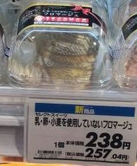 aeon cake front of package 2