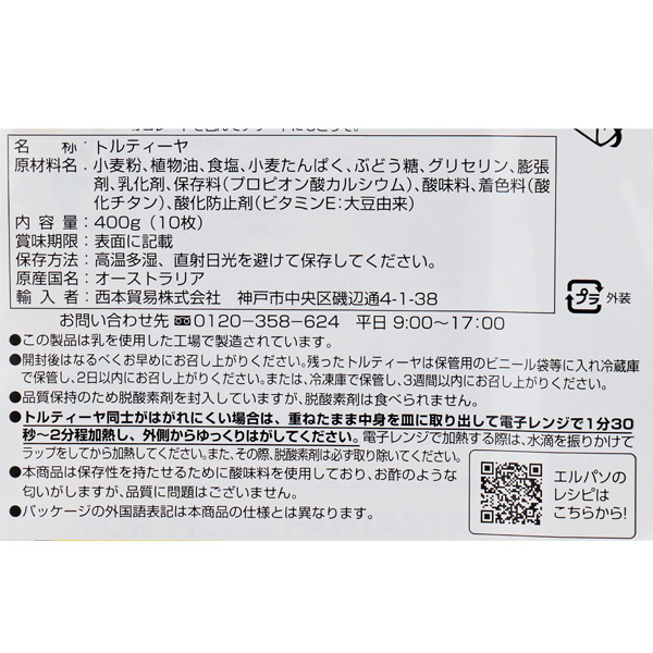 Old El Paso Flour Tortillas back of package