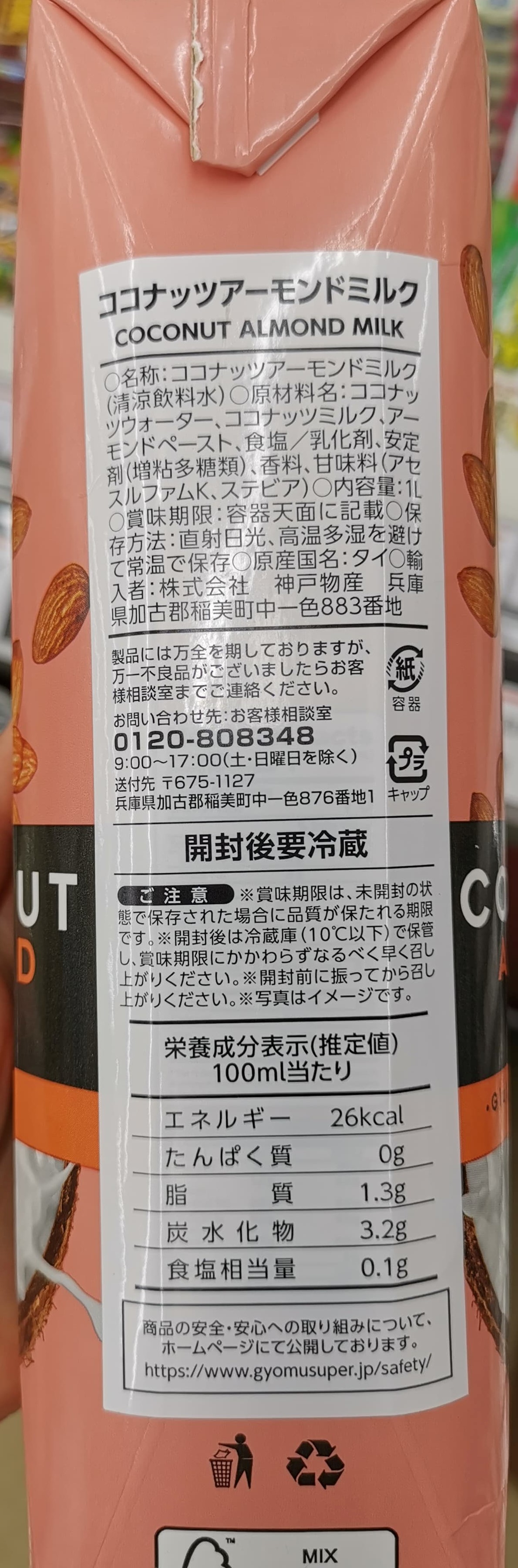 thai coco coconut milk back of package