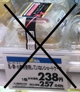 aeon cake front of package