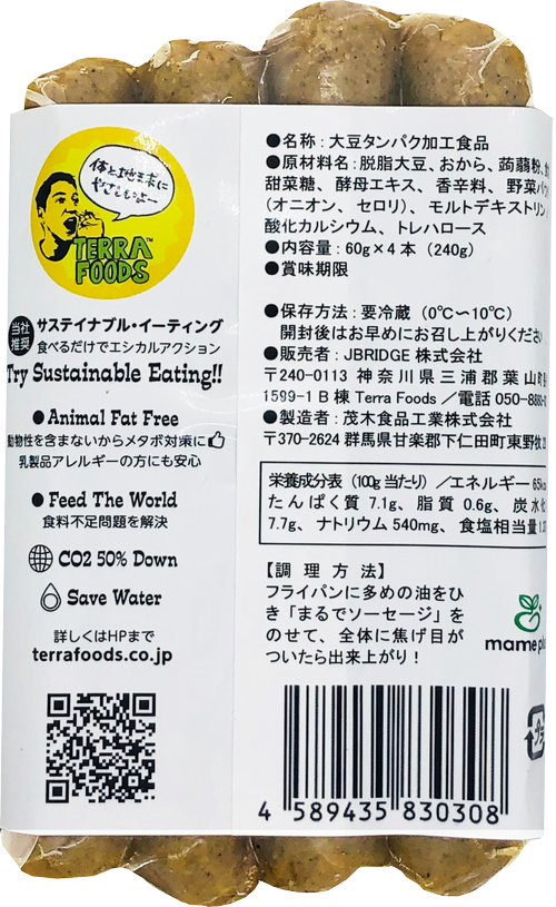 maru de sausage back of package