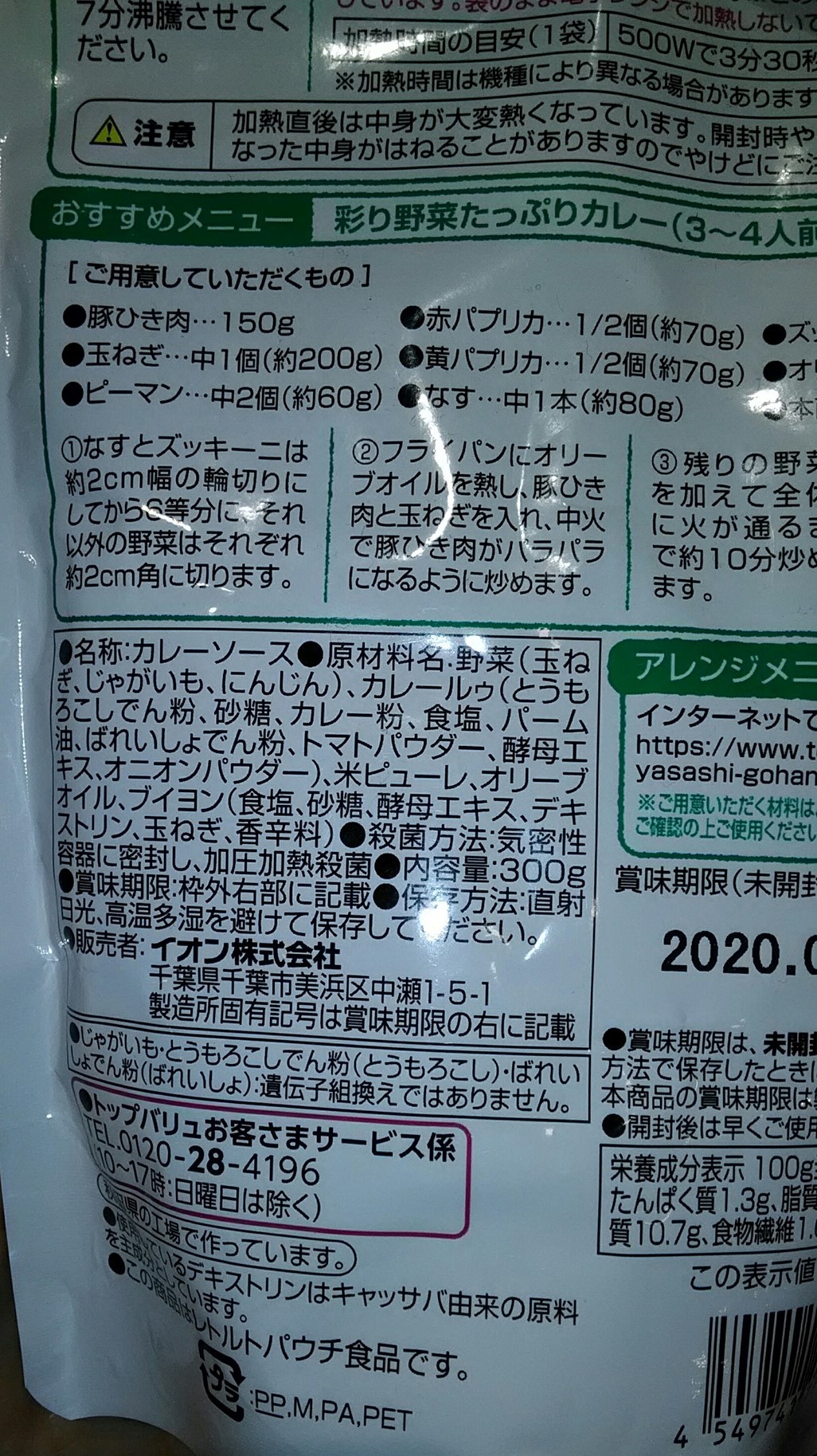 TopValue Curry Roux Paste back of package