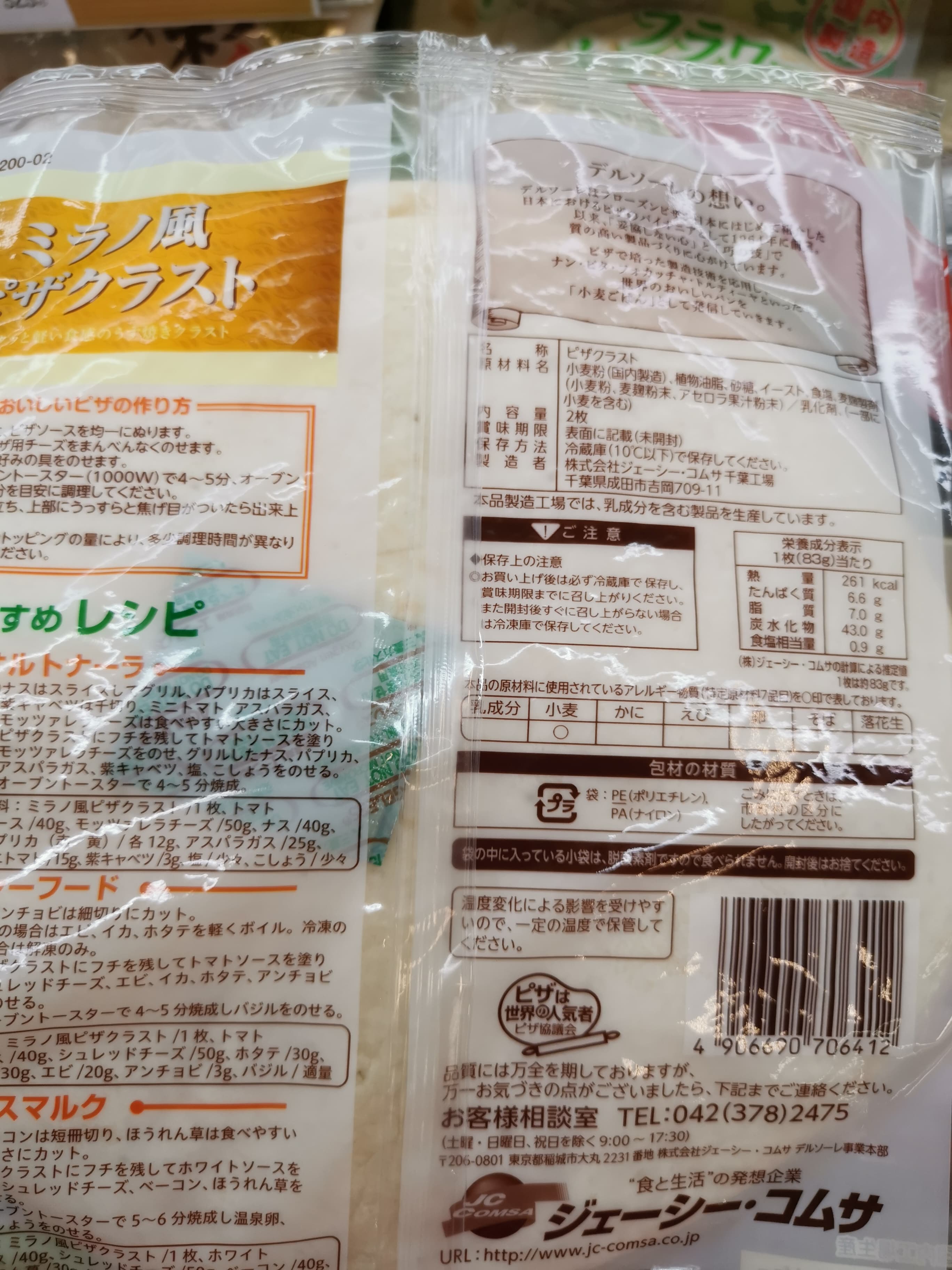 67433222_210134873266063_1068870626711699456_n