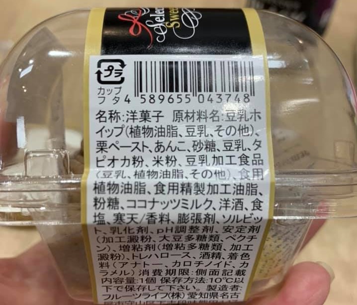 aeon Montblanc cake back of package