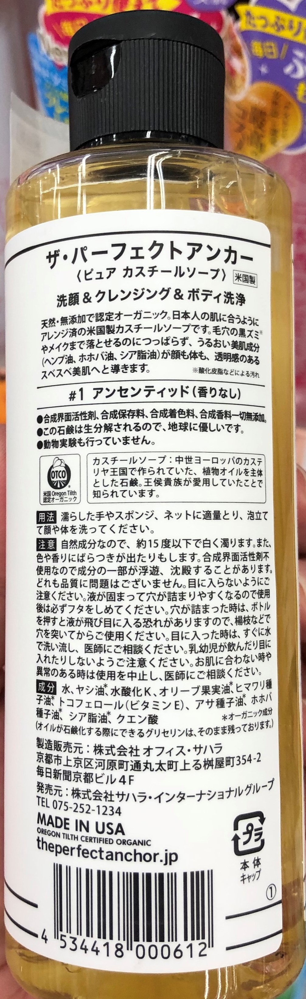 the perfect anchor unscented back of package