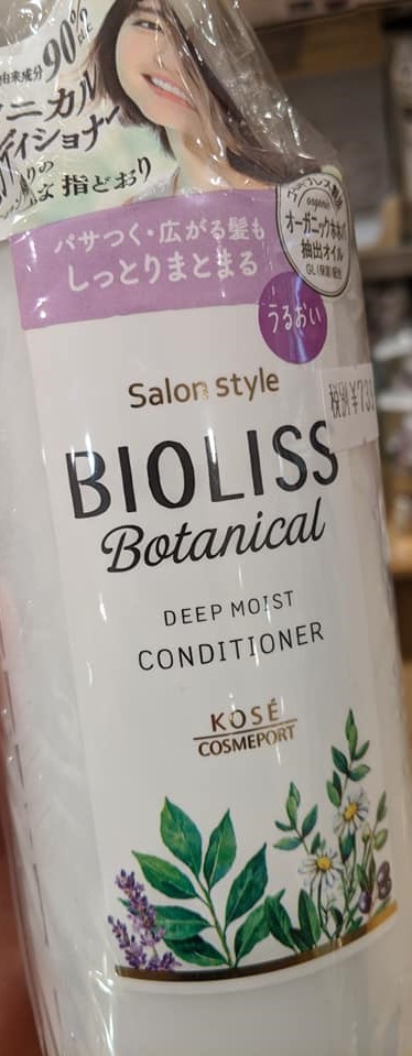 Kose Bioliss Botanical Deep Moist Conditioner