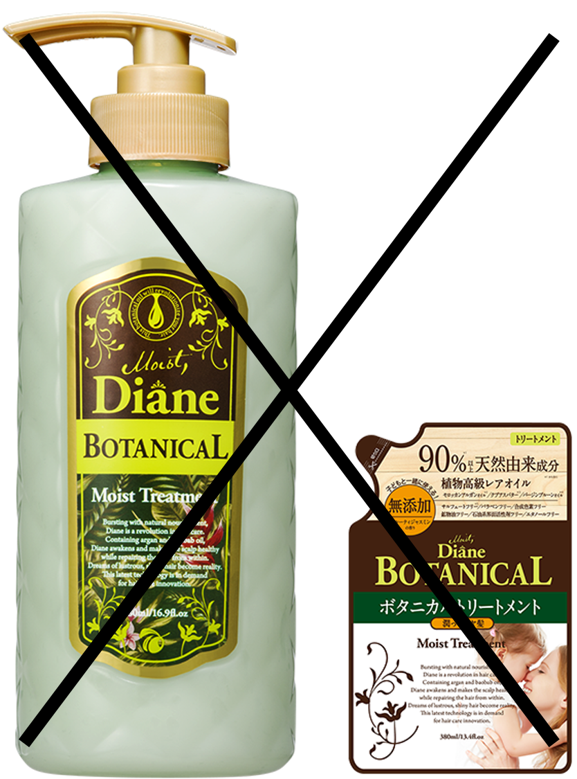 Moist Diane Oil Treatment Botanical Moist