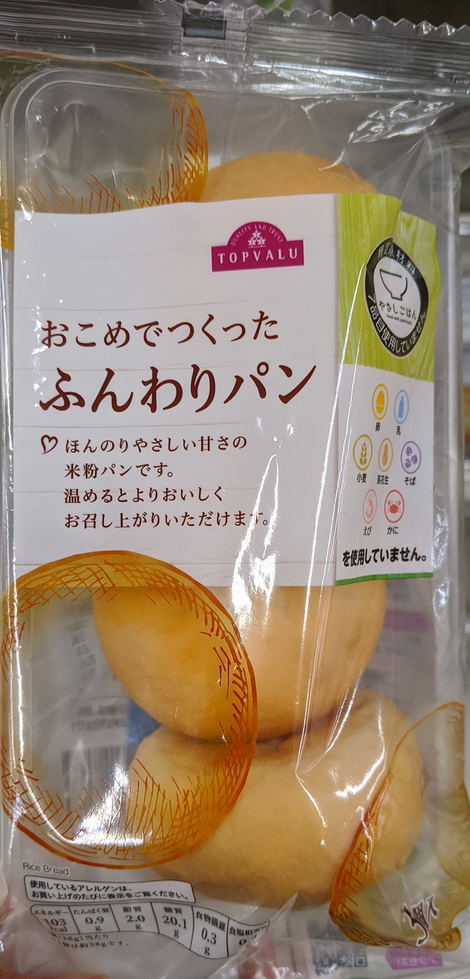 TopValu Fluffy Rice Bread front of package