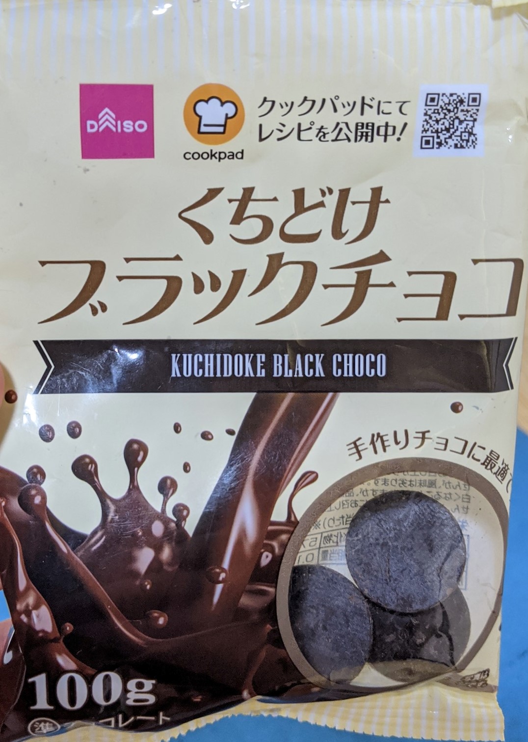 Daiso Kuchidoke Black Chocolate front of package