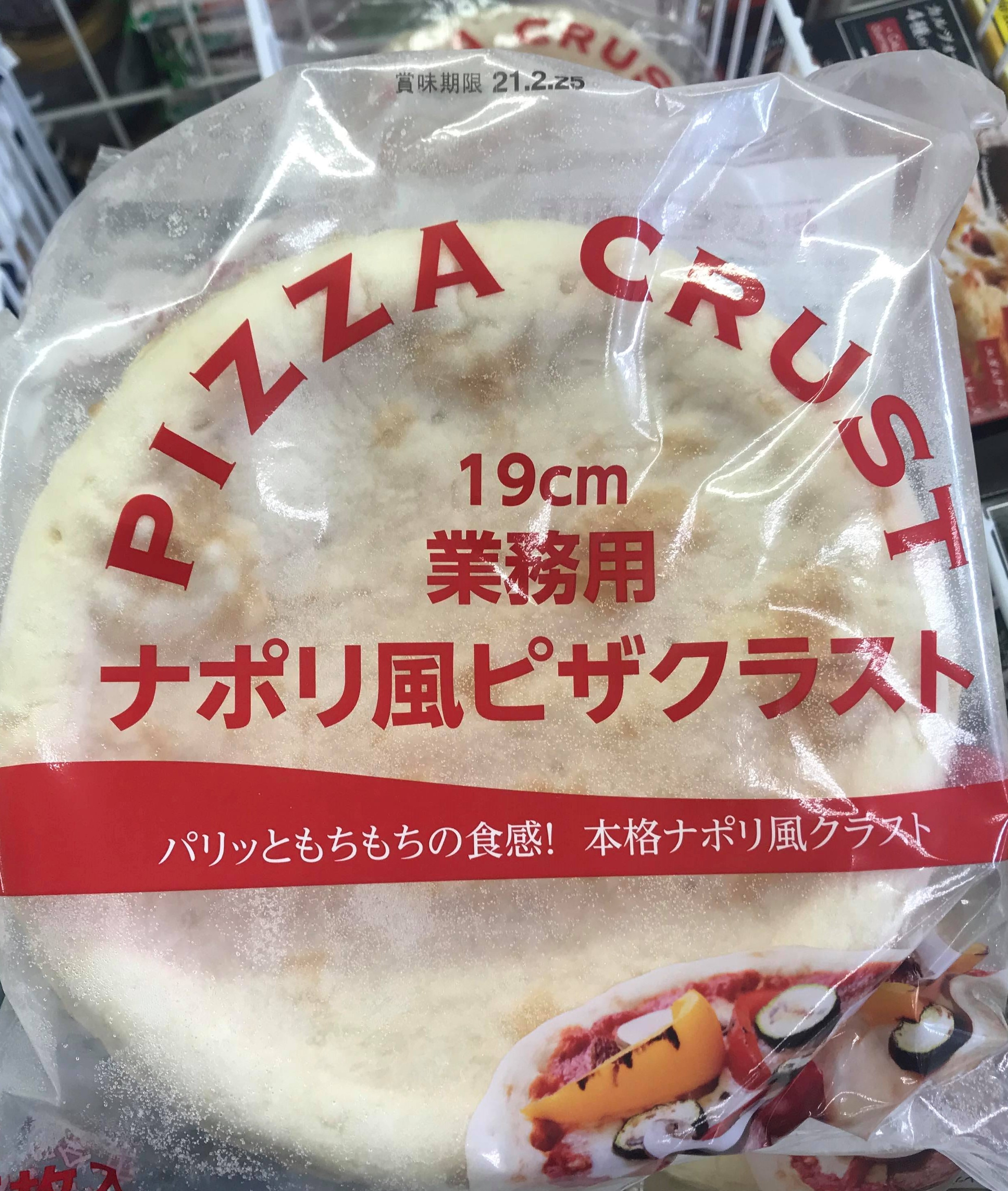 Gyomu Super Napoli-Style Pizza Crust ナポリ府ピザクラスト March 16 2020 ingredient list