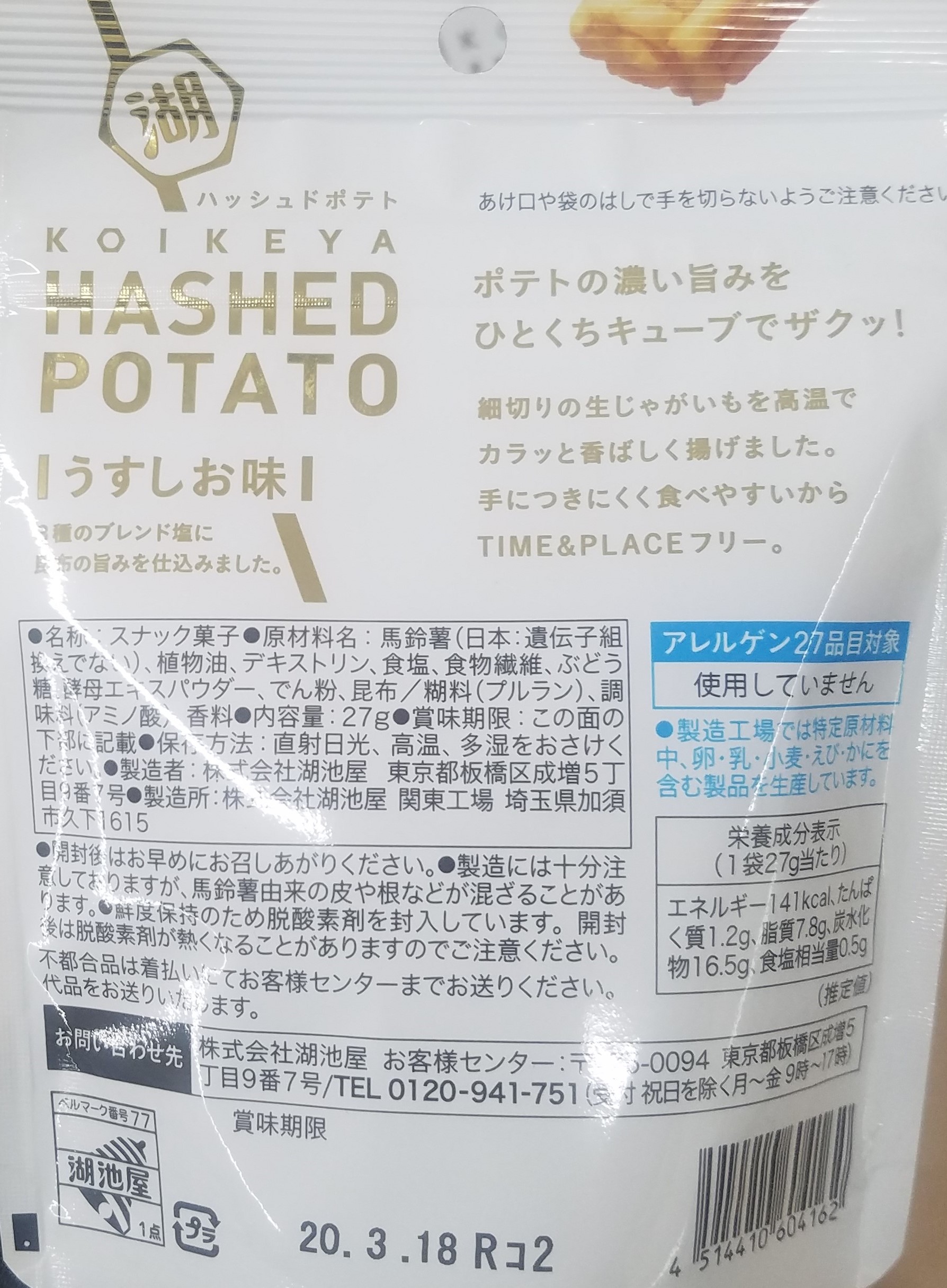 Kokeiya Hashed Potato back of package