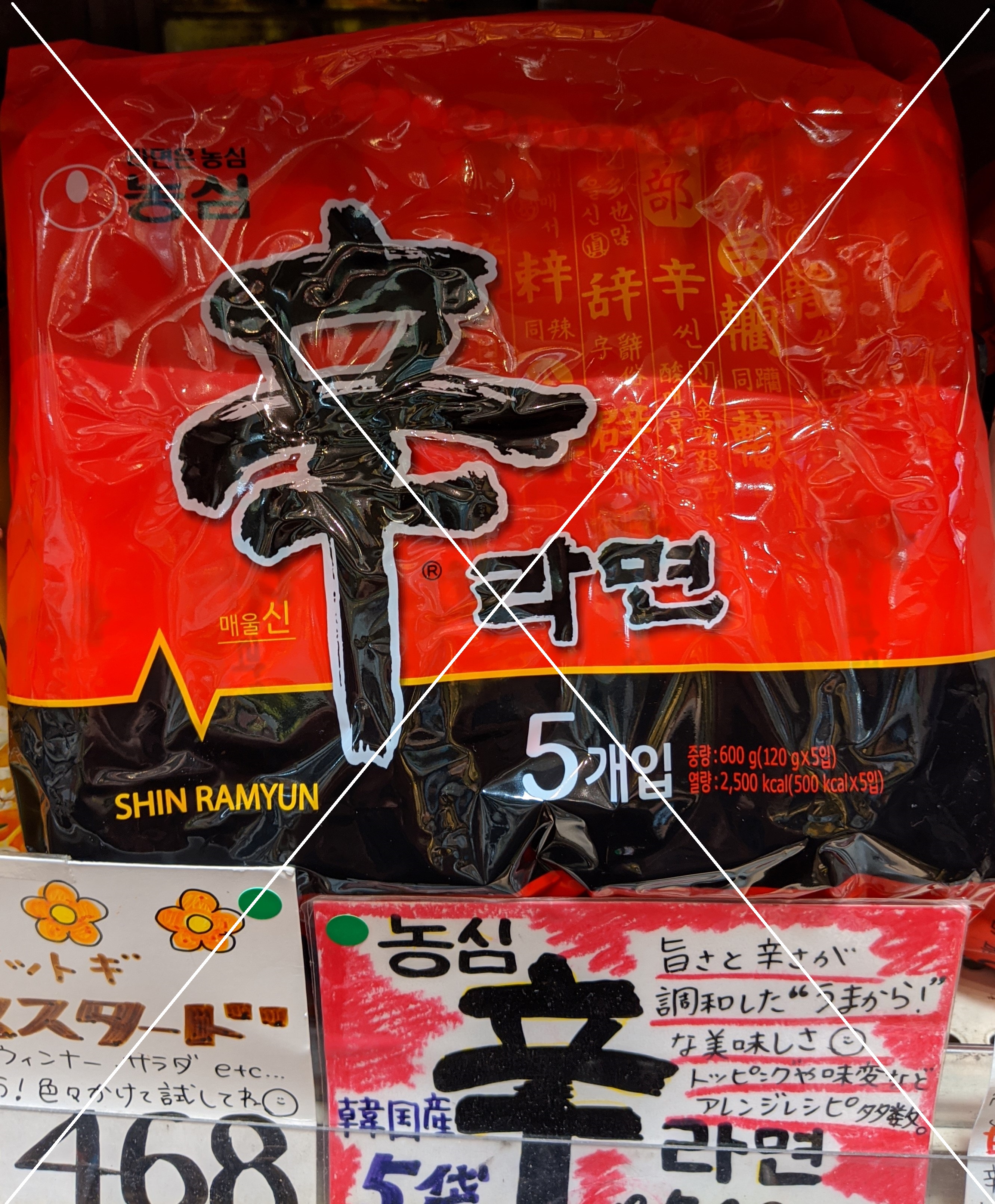 shin ramen made in korea front of package