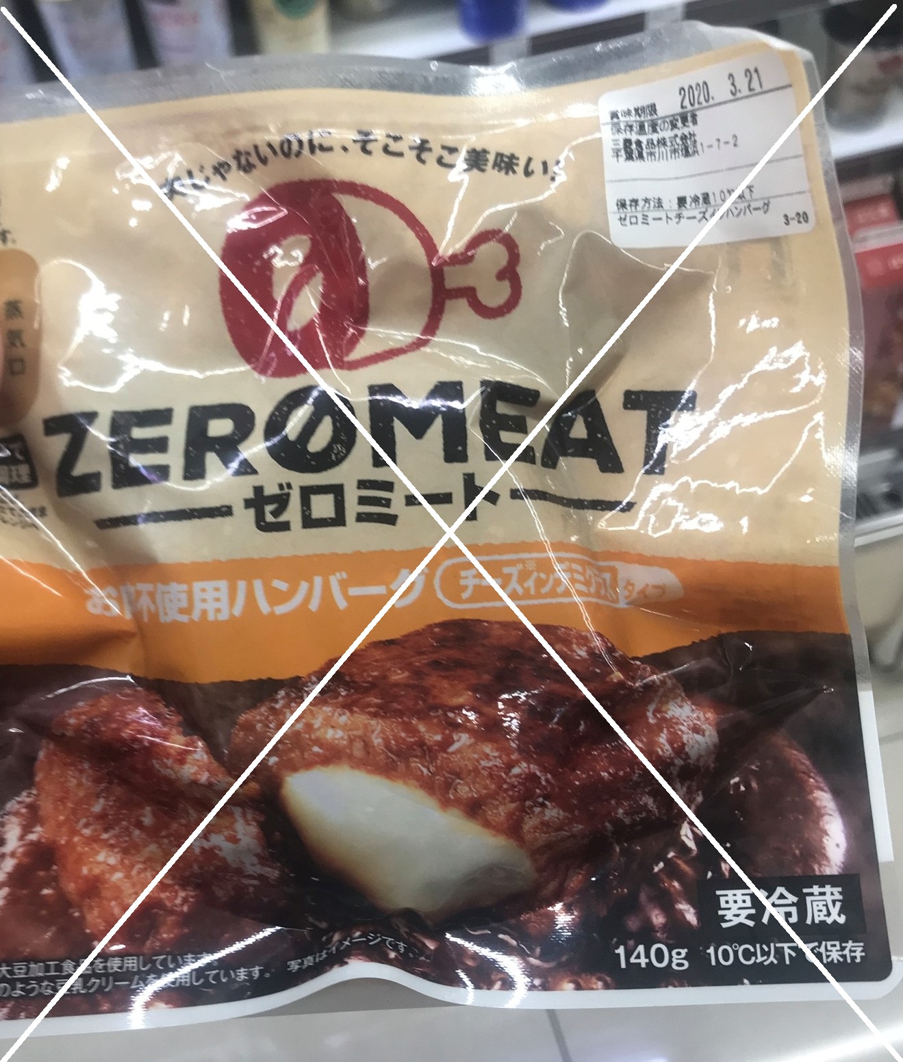 zero meat with plant based cheese