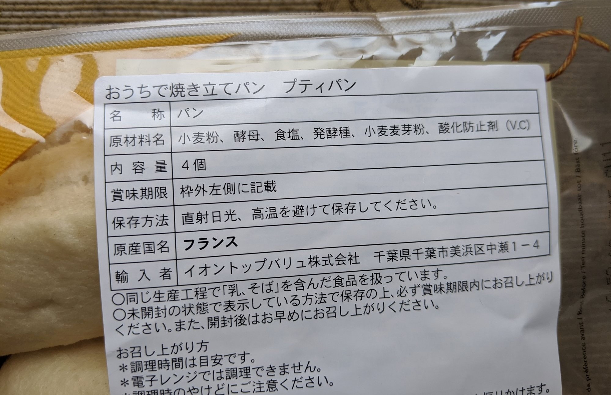 4 pc petits pains back of package (2)