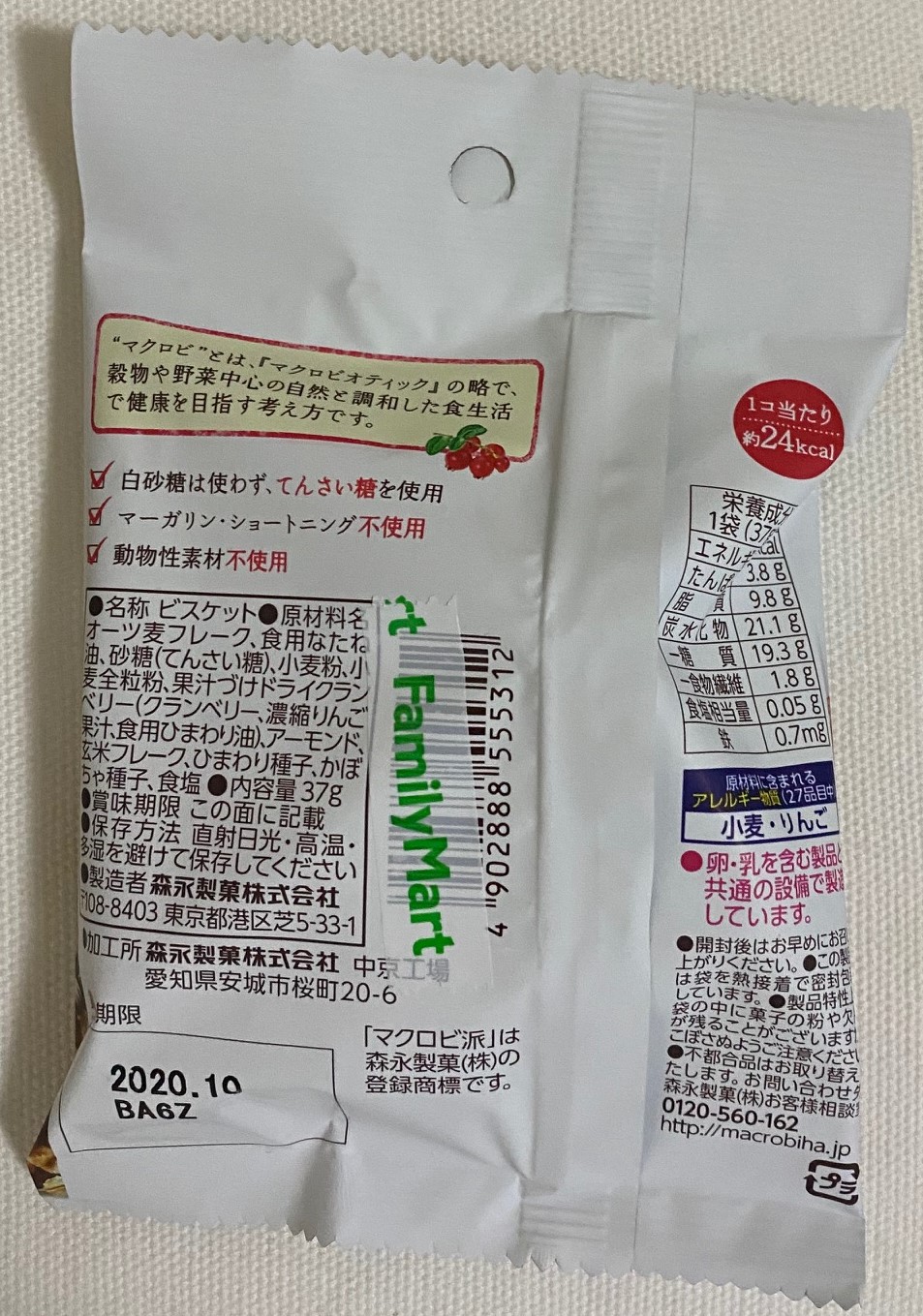 macrobiha almond and cranberry back of package