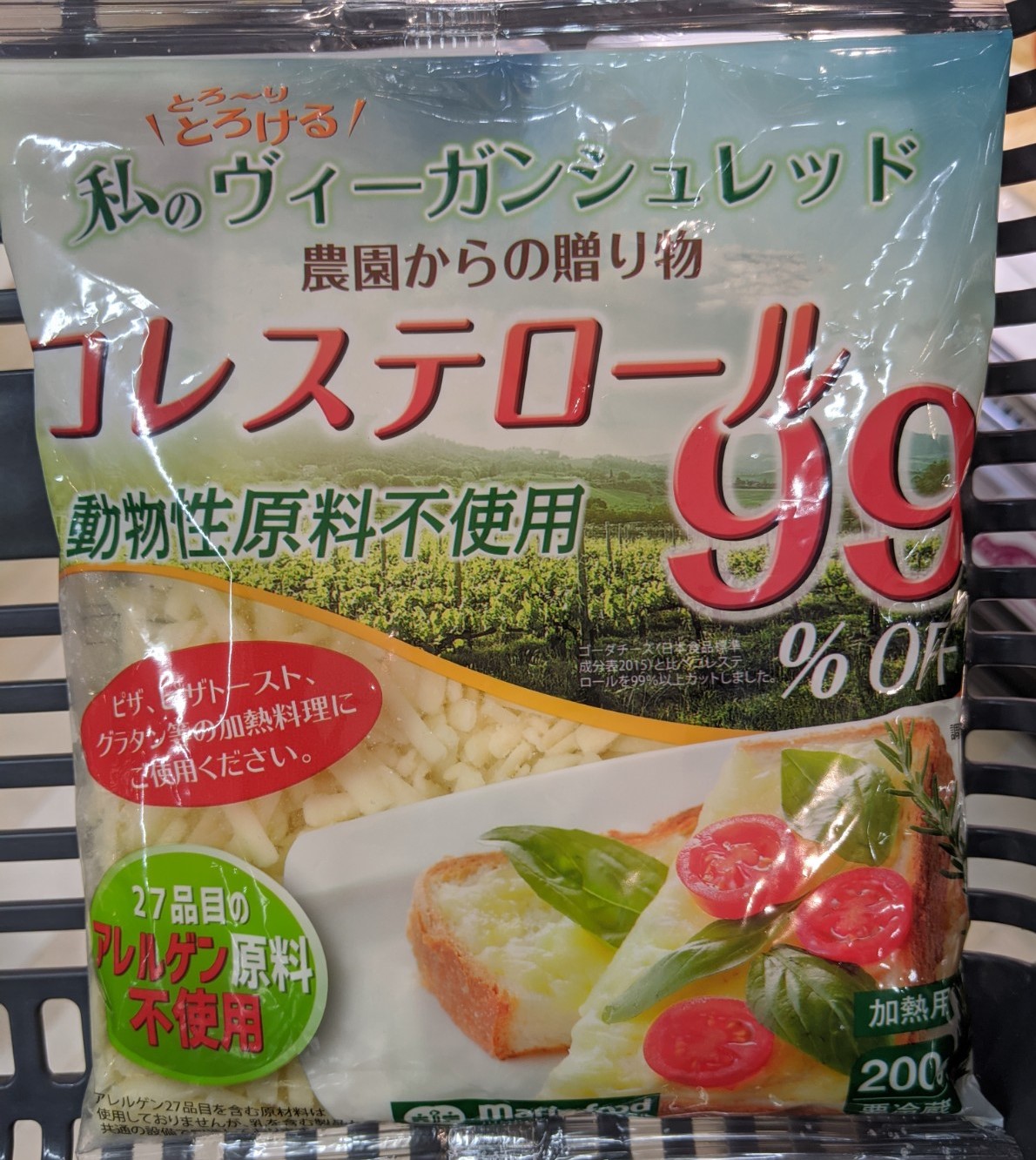 Marin Foods 99% Less Cholesterol front of package