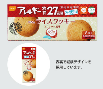 Onisi Foods Rice Cookie