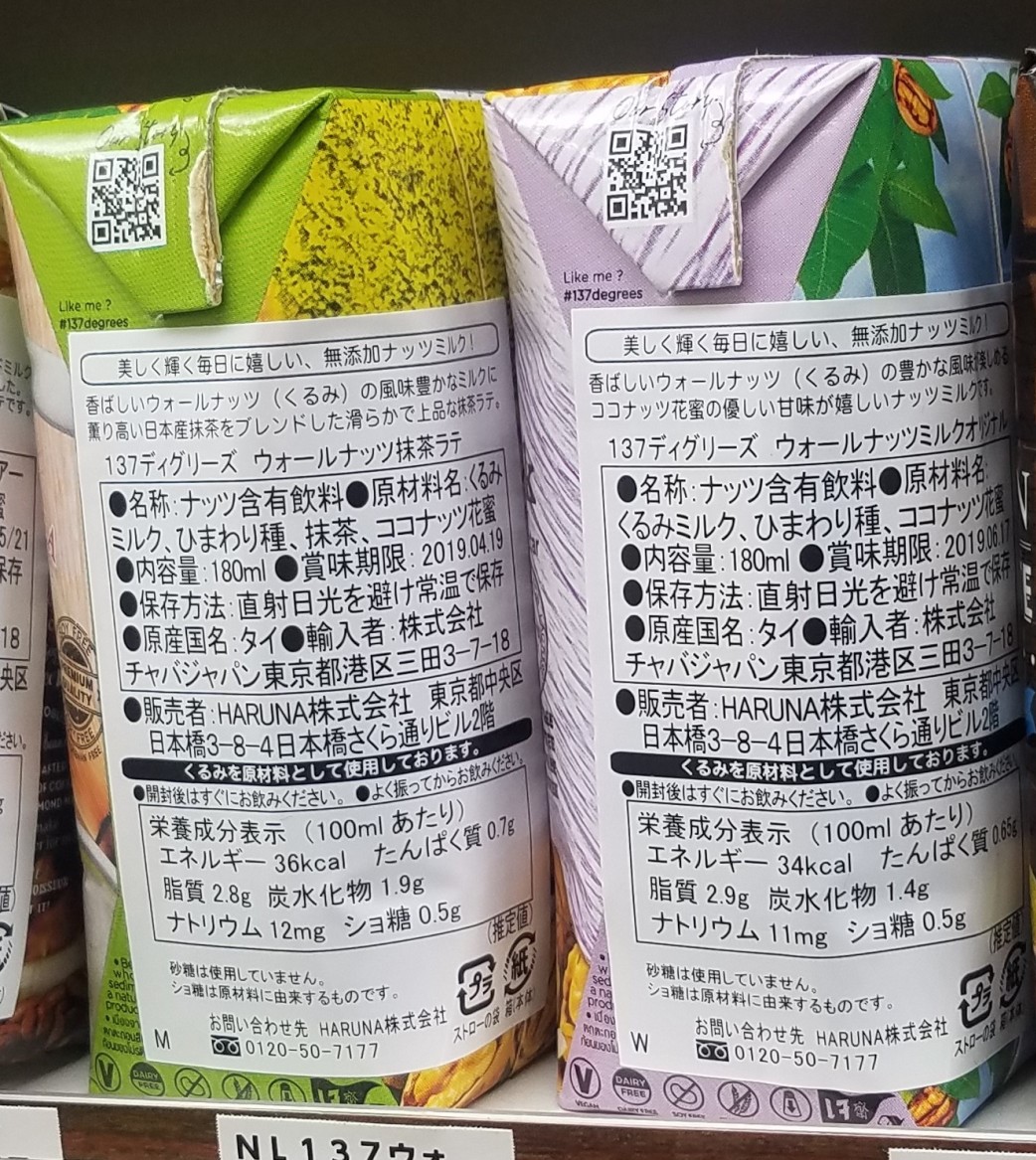 137 degrees back of package walnut milks