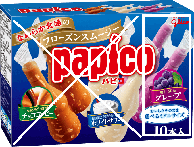 Glico Papico Grape