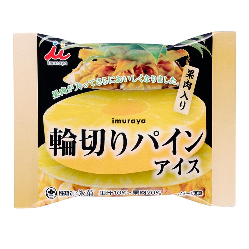 Imuraya Ring-Shaped Pineapple Ice Candy
