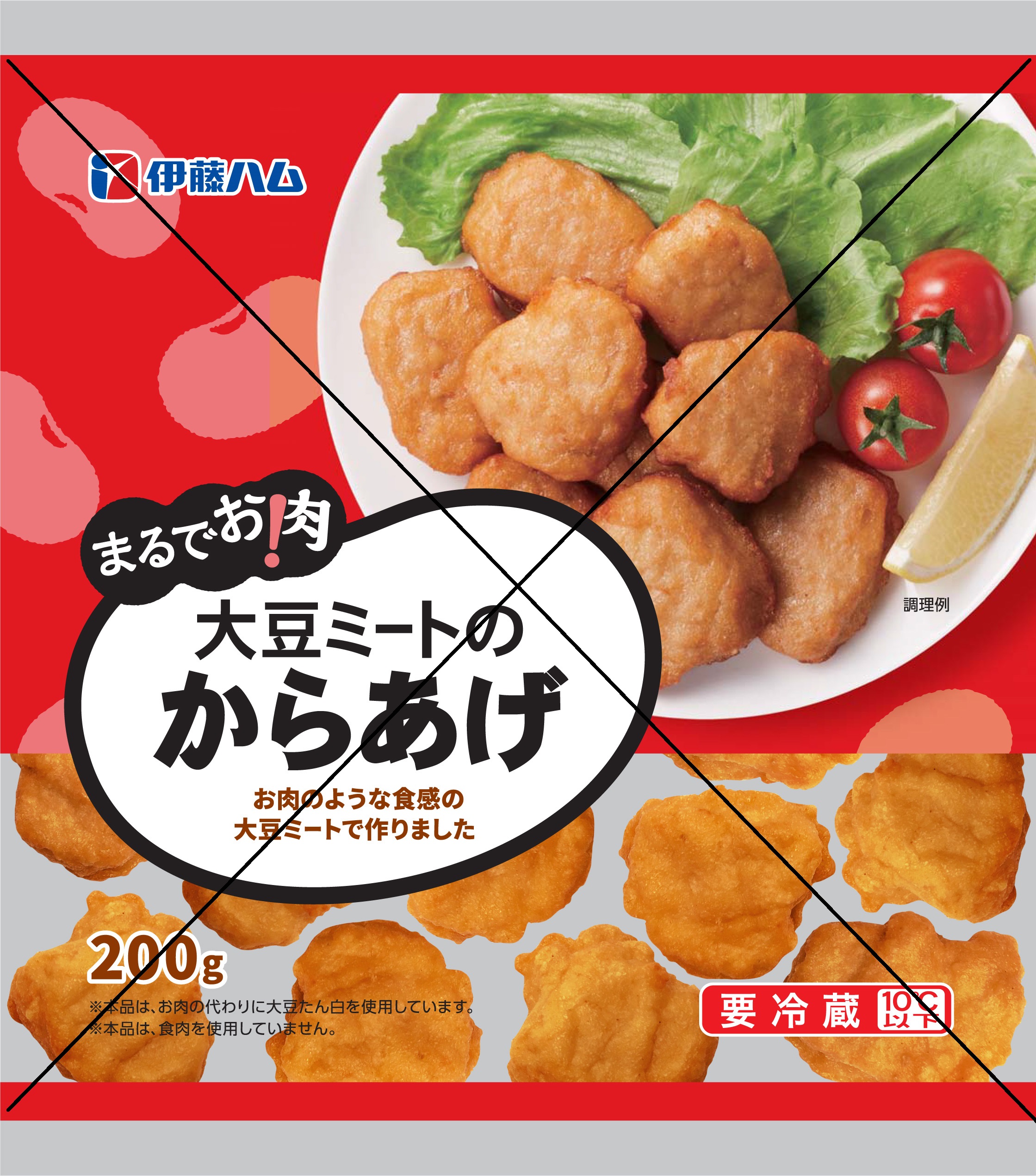 【商品画像】大豆ミート-からあげ