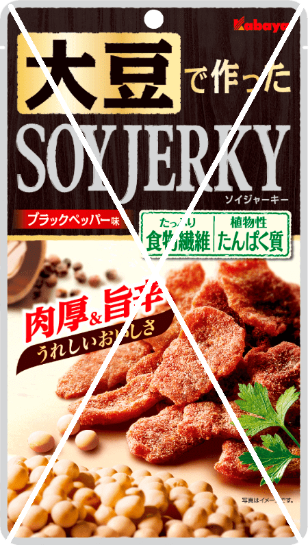 Kabaya Soy Jerky, Black Pepper Flavored