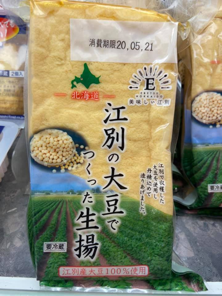 Kikuta Namaage front of package